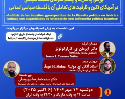 مؤسسه آموزشی و پژوهشی امام خمینی(ره)